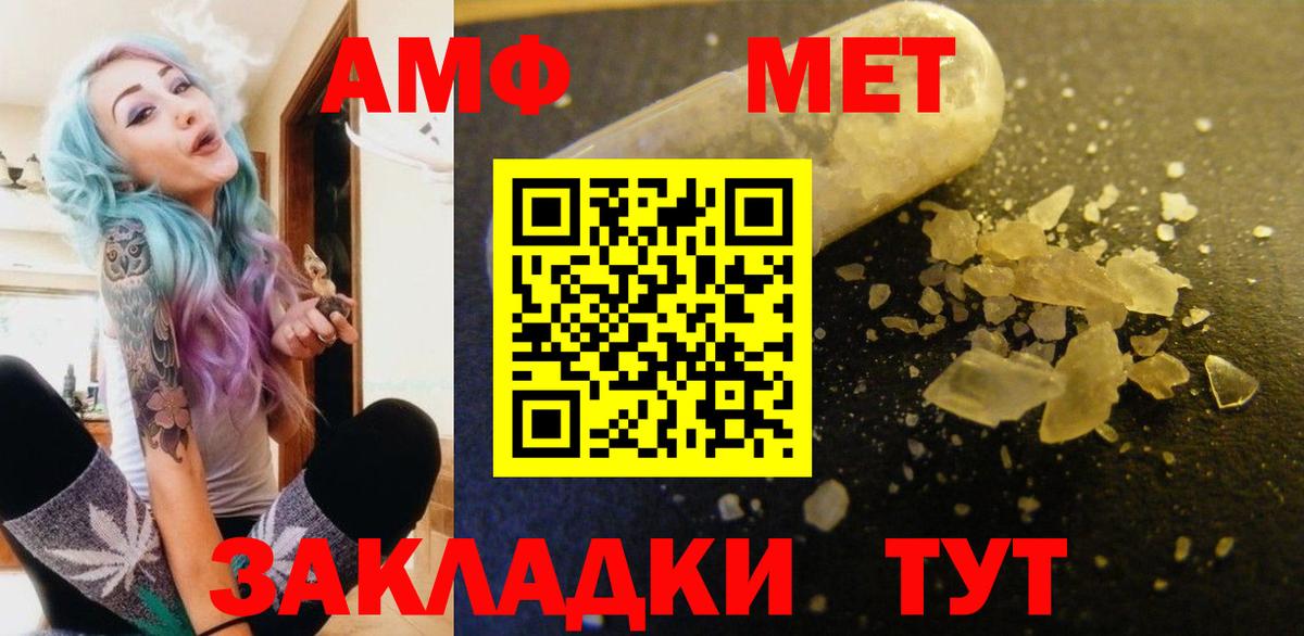 A PVP СОЛЬ кристаллы  Метамфетамин  ГАШ  Меф кристаллы  Кингисепп  Кокаин  Вход с VPN  ГАШ 