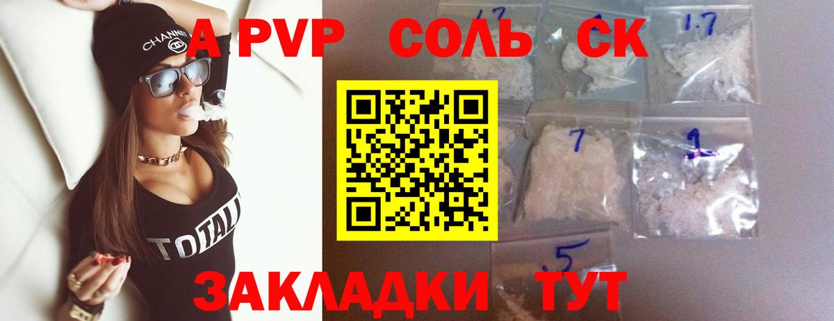 Кингисепп  A PVP СК  Alpha PVP VHQ  Вход с VPN 