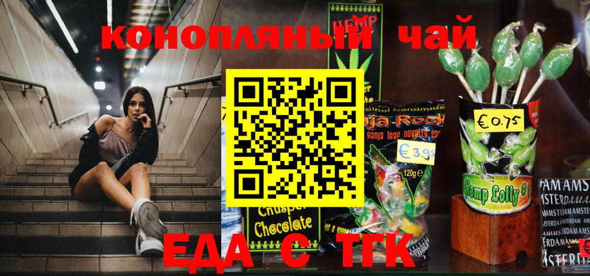 Кингисепп  Еда ТГК конопля  Вход с VPN 