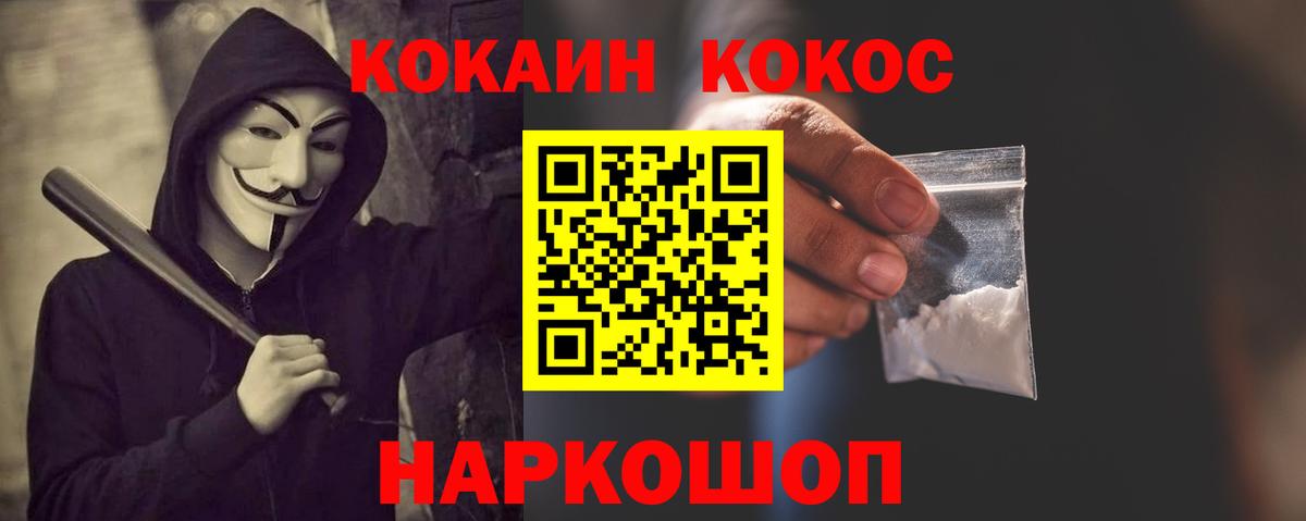 Кингисепп  Cocaine  КОКАИН Перу  Вход с VPN  Cocaine 97% 