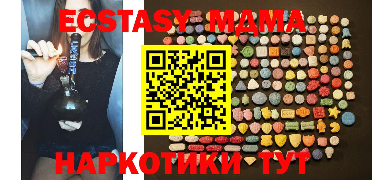 Ecstasy  Вход с VPN  Кингисепп  Экстази Cube  ЭКСТАЗИ VHQ 