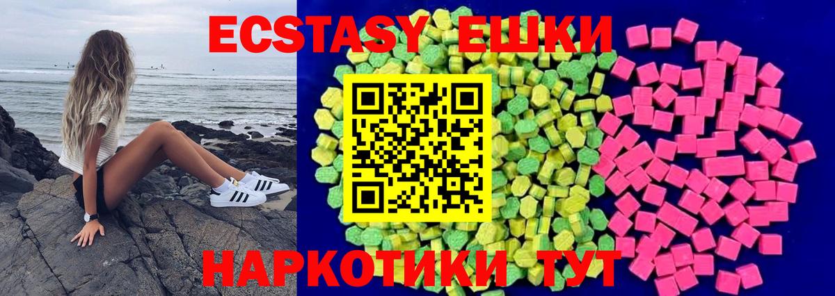 ЭКСТАЗИ 280 MDMA Кингисепп