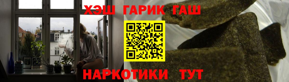 Кингисепп  ГАШ хэш  ГАШИШ индика сатива  Вход с VPN 
