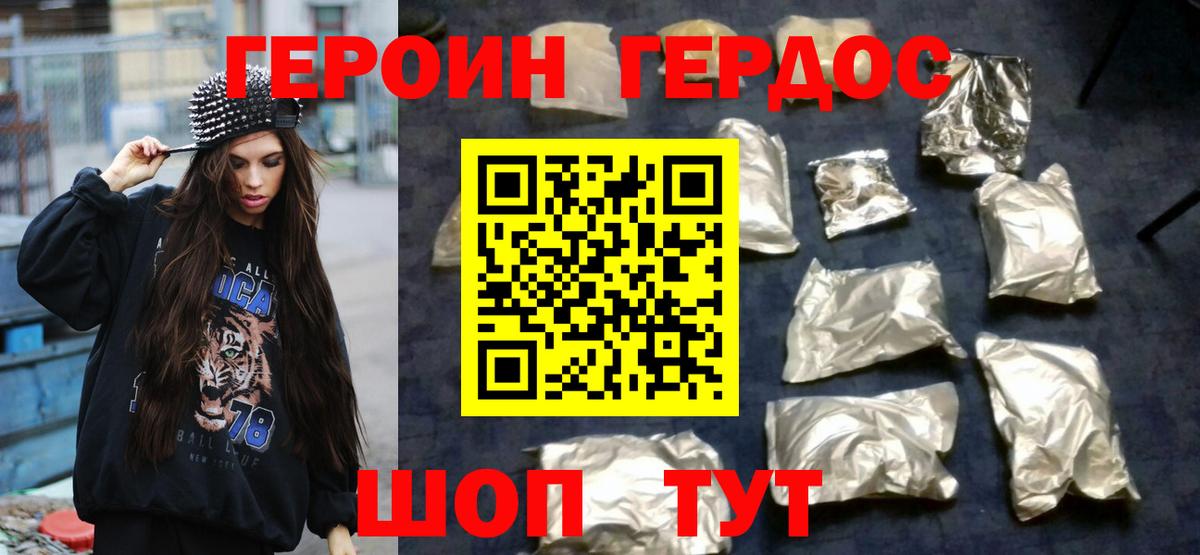 ГЕРОИН афганец Кингисепп