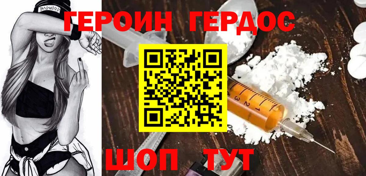 Кингисепп  Героин Heroin  Вход с VPN 