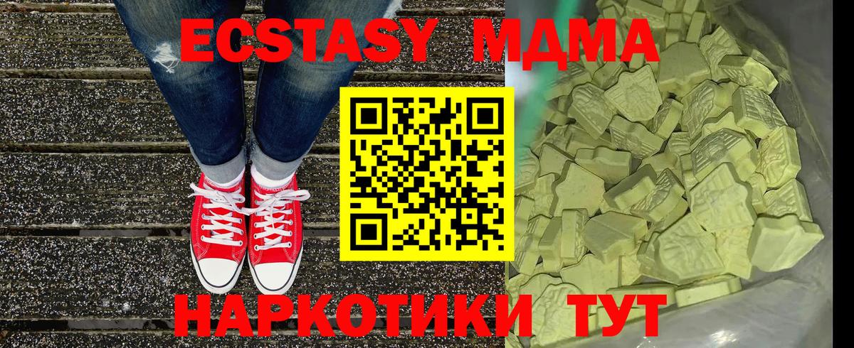 MDMA кристаллы Кингисепп