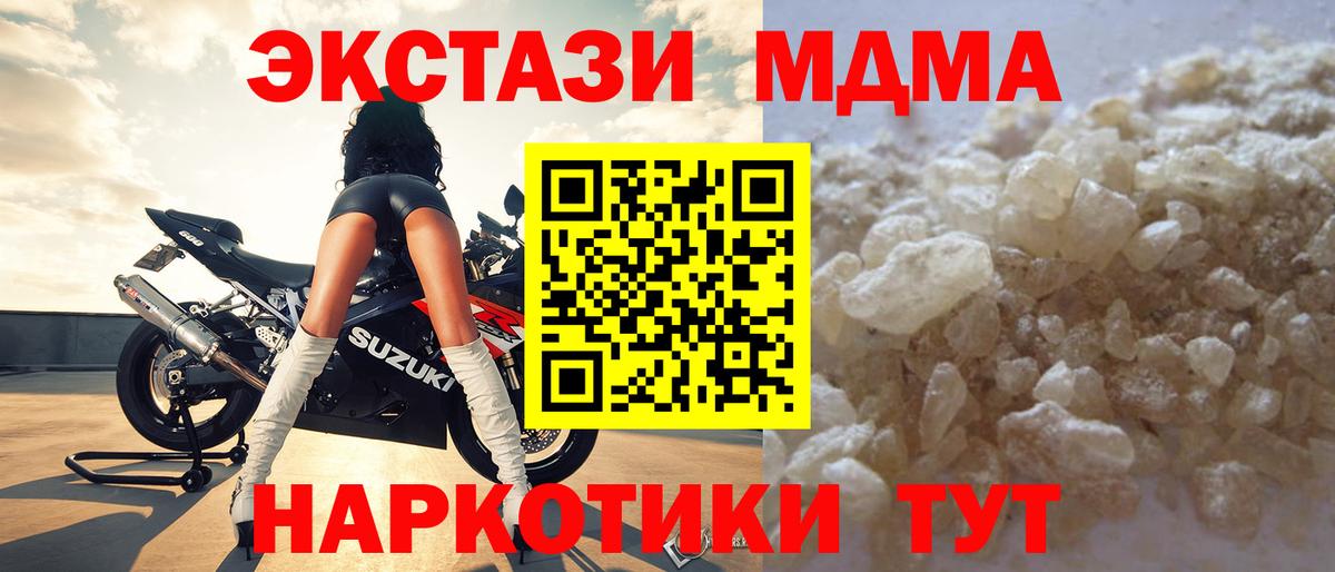 МДМА VHQ  Вход с VPN  Кингисепп 