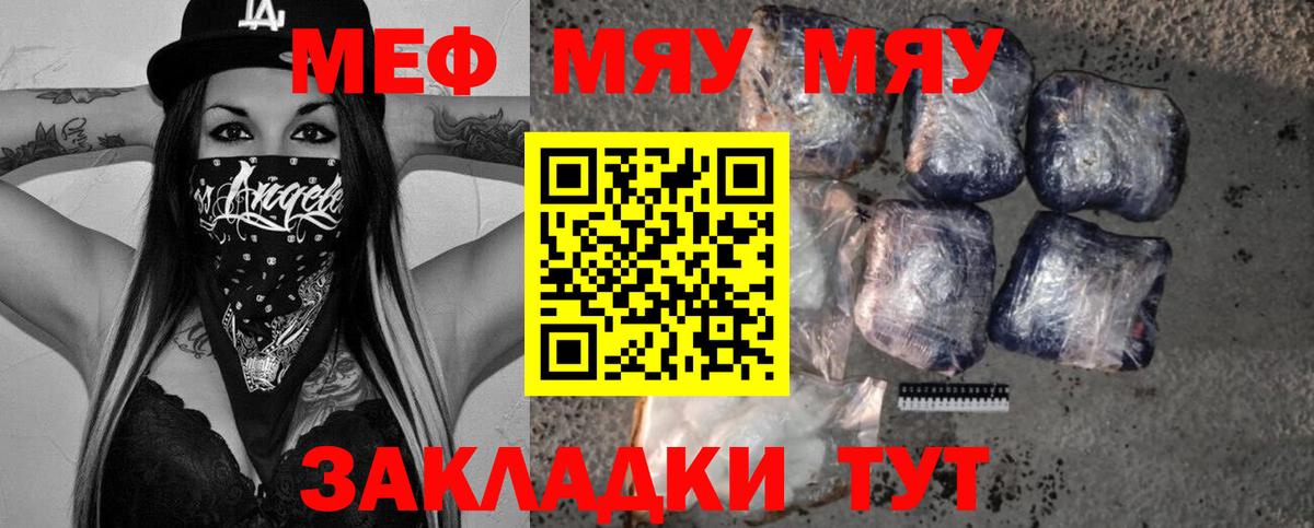 Мефедрон мяу мяу  Вход с VPN  Кингисепп  Меф  Меф mephedrone 