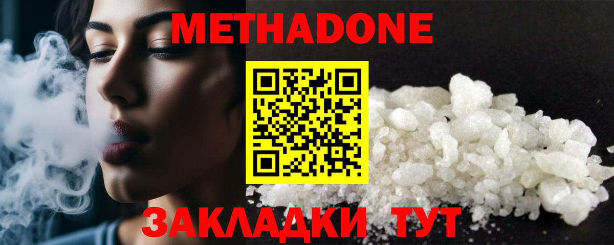 Кингисепп  МЕТАДОН мёд  Вход с VPN  МЕТАДОН кристалл 