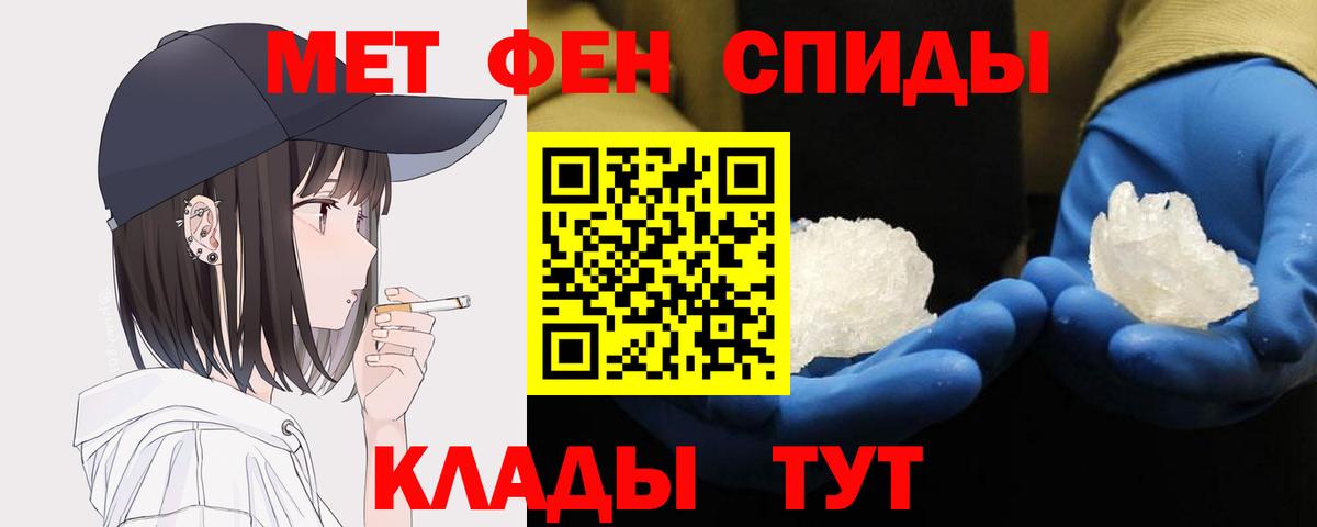 МЕТАМФЕТАМИН Декстрометамфетамин 99.9% Кингисепп