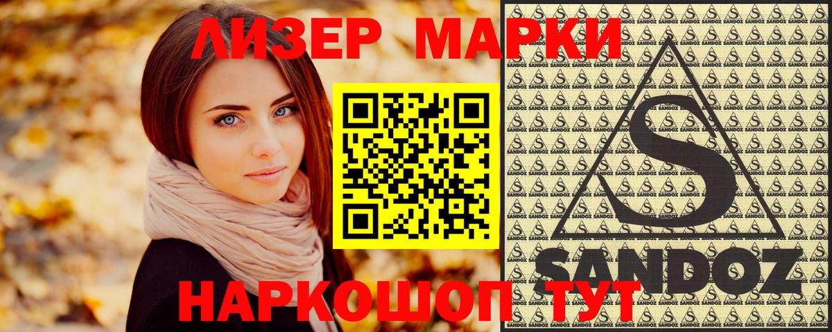 Марки N-bome  Марки NBOMe 1,8мг  Марки NBOMe 1,8мг  Вход с VPN  Кингисепп 